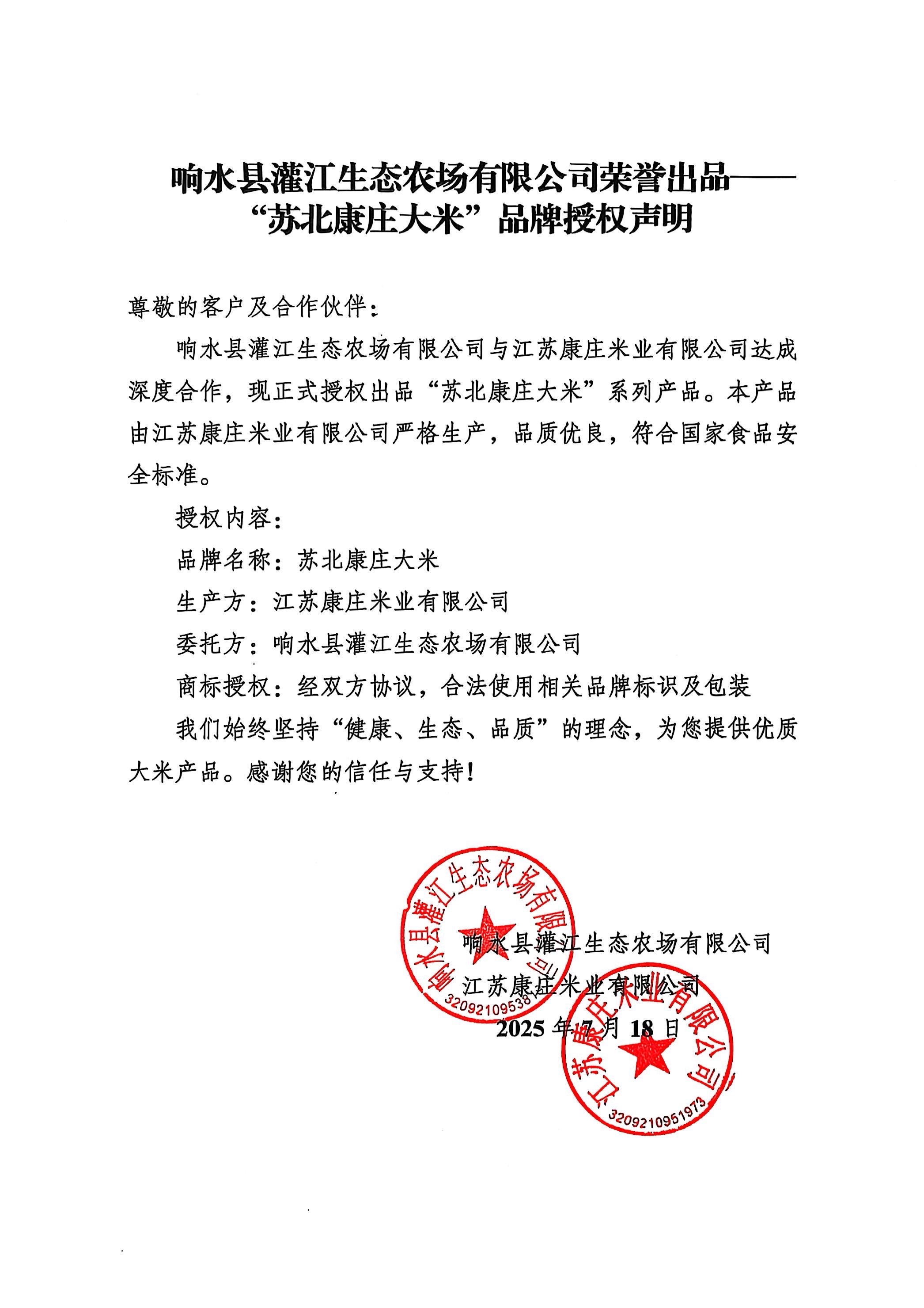 康庄大米.jpg