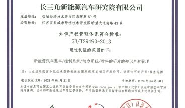 k8凯发研究院荣获《知识产权管理体系认证证书》