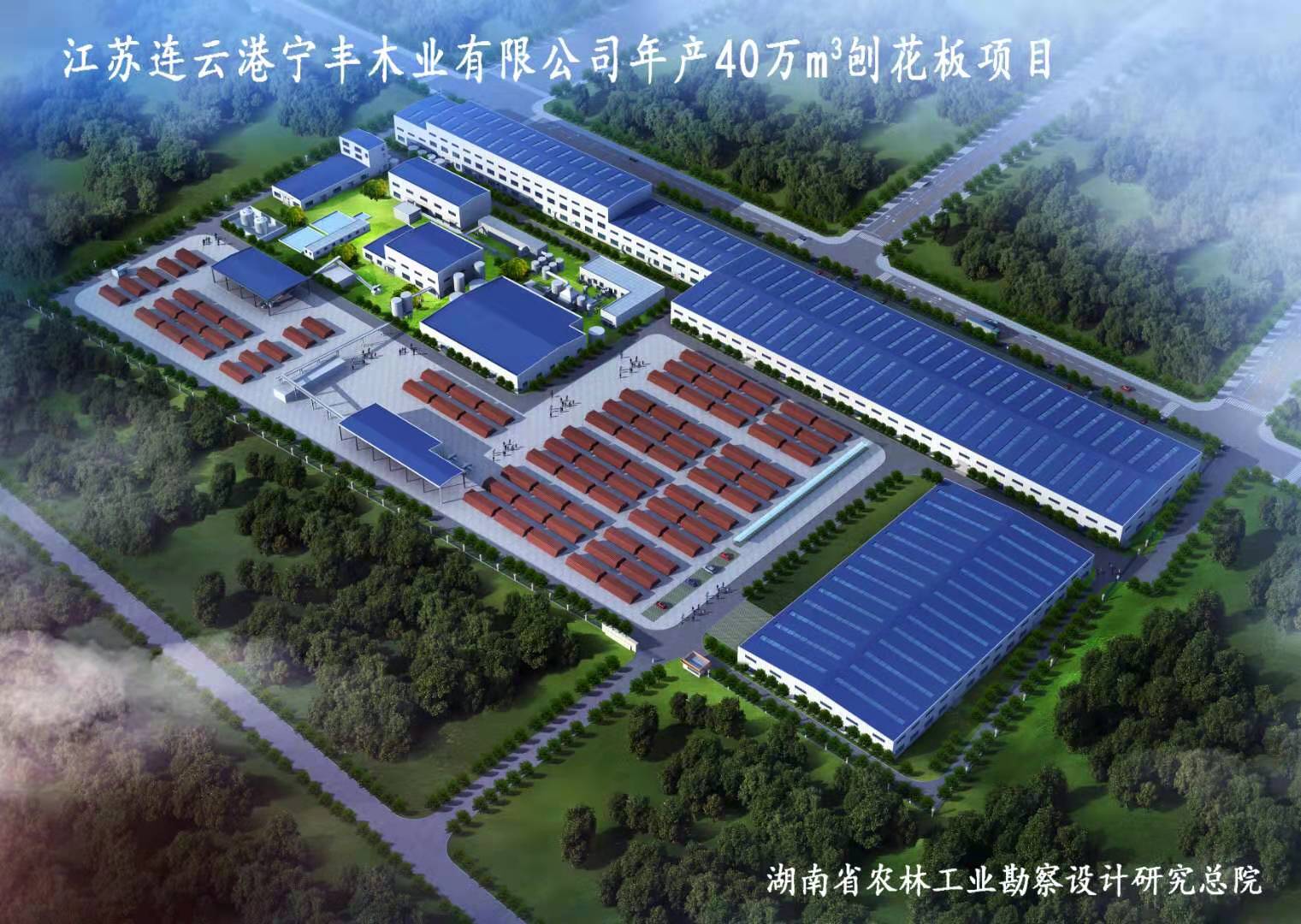 宁丰木业.jpg