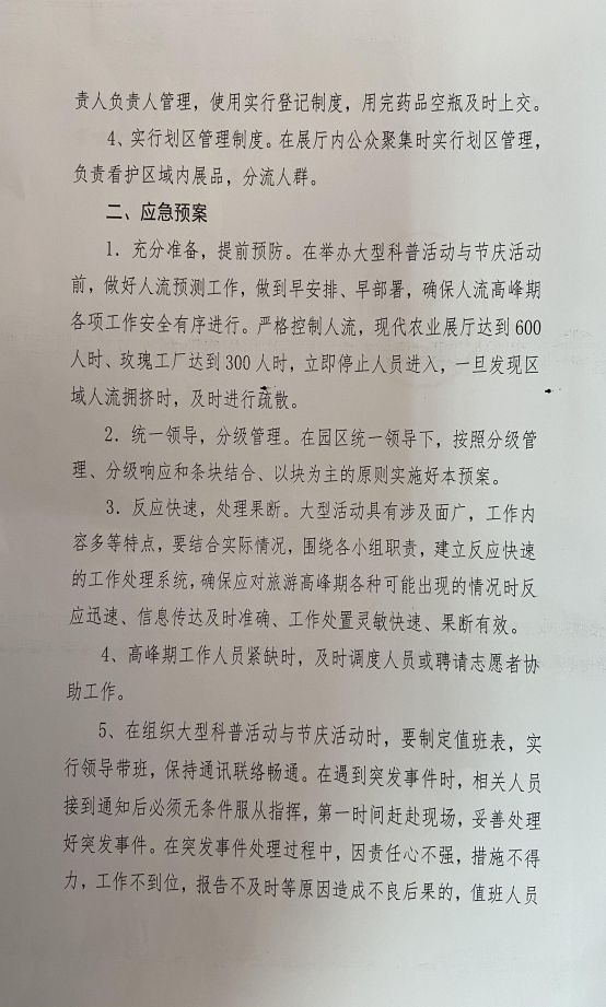 微信图片_202111081752091.png