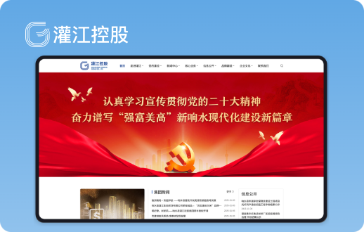 灌江控股集团