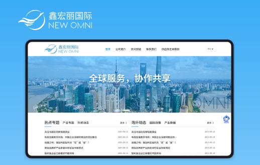 鑫宏丽国际