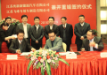 Merger and reorganization of "Jiangsu Feiqiu Special Vehicle Manufacturing Co., Ltd."